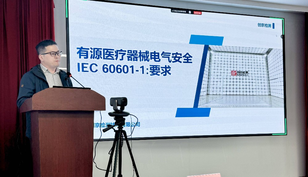 【培訓預告】10月29日別錯過！創京檢測與德大醫械聯合舉辦線上直播